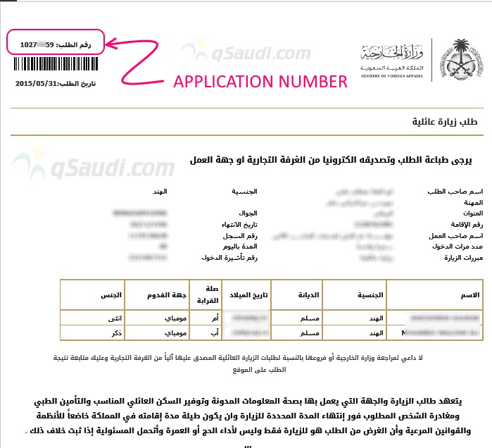 Visit Visa application number