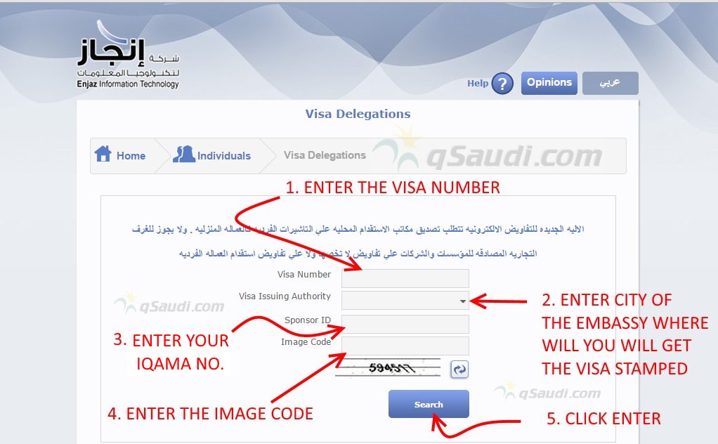 How to Check Permanent Family Visa Status 2