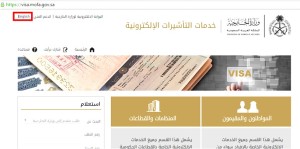 Family Visit Visa Process In Saudi Arabia Qsaudi Com